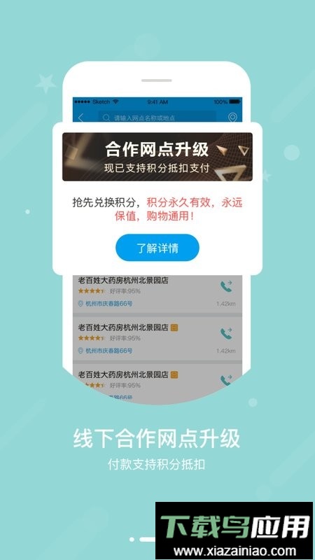 智慧e保软件截图1