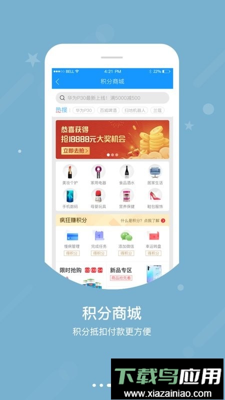 智慧e保软件截图2