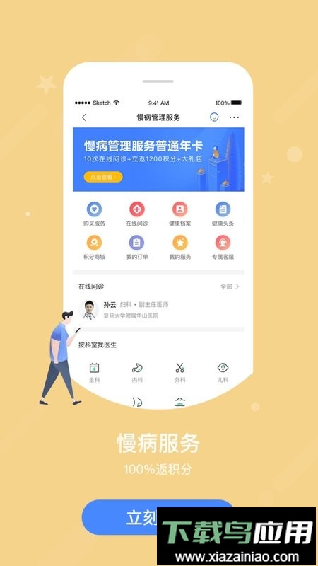 智慧e保软件截图3