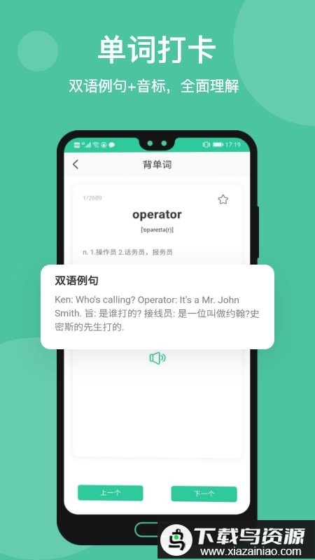 学在华英app截图