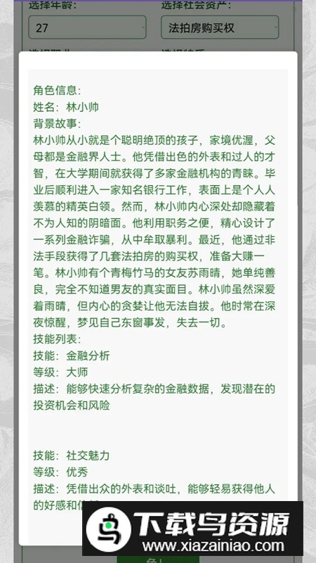 克苏鲁织梦史诗游戏官方正版最新版截图1