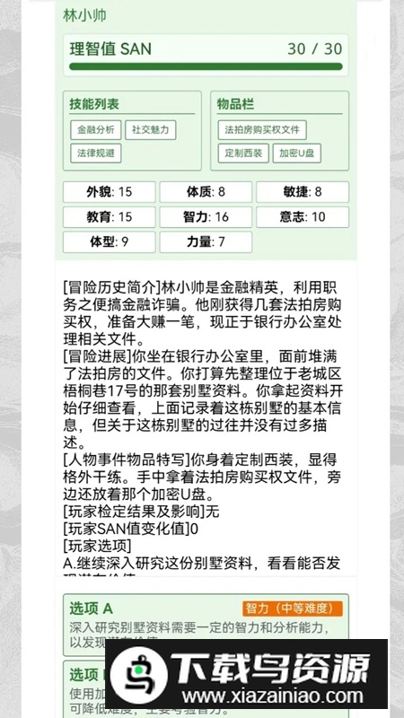 克苏鲁织梦史诗游戏官方正版最新版截图2