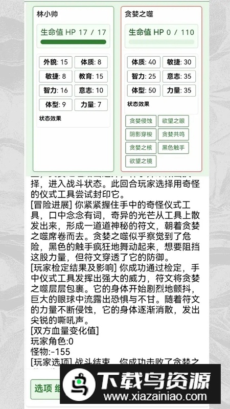 克苏鲁织梦史诗游戏官方正版最新版截图3