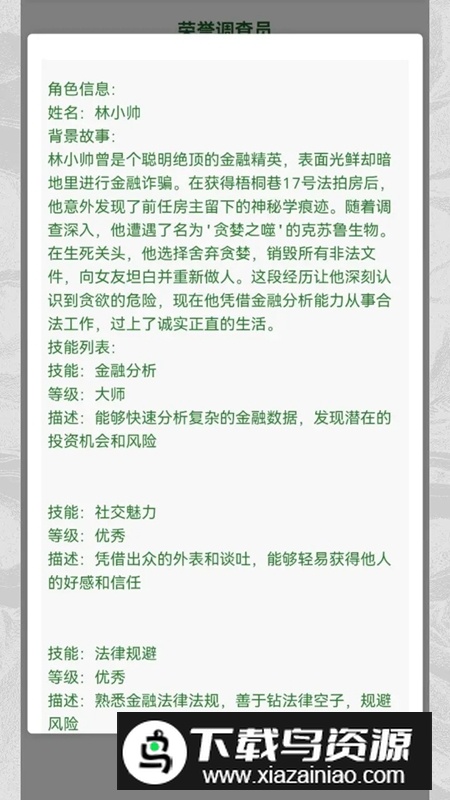 克苏鲁织梦史诗游戏官方正版最新版截图4