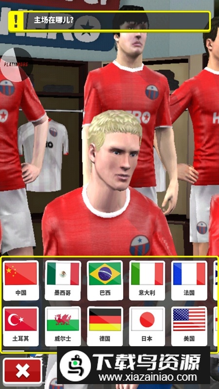 score hero2025最新破解版最新版截图3