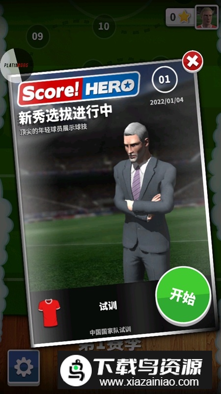 score hero2025最新破解版最新版截图4