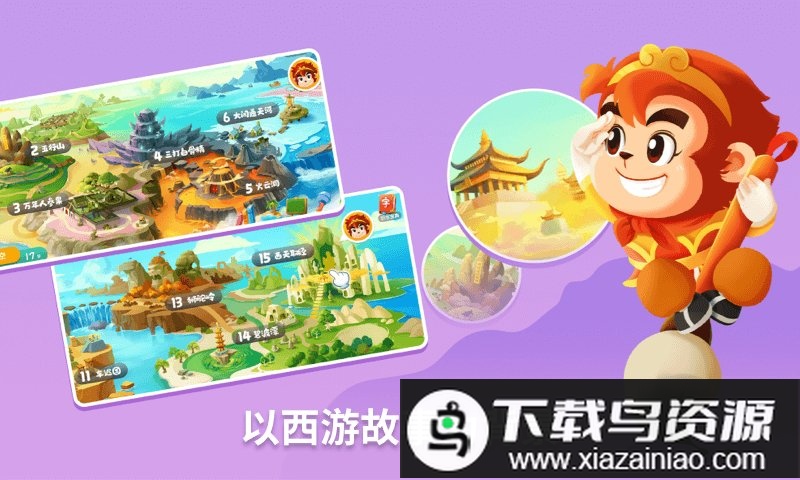 悟空识字免费版截图3