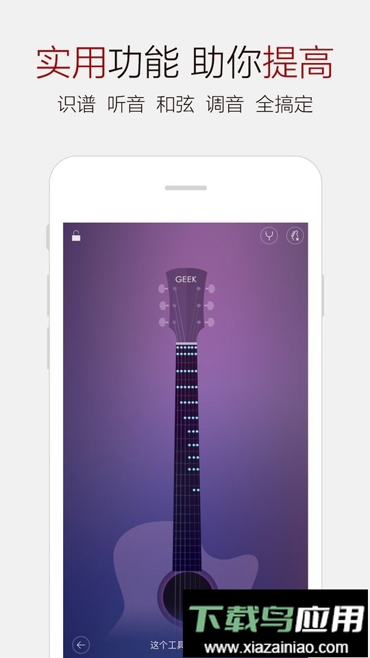 弹琴吧钢琴谱最新版截图1