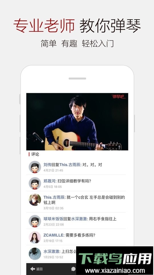 弹琴吧钢琴谱最新版截图2
