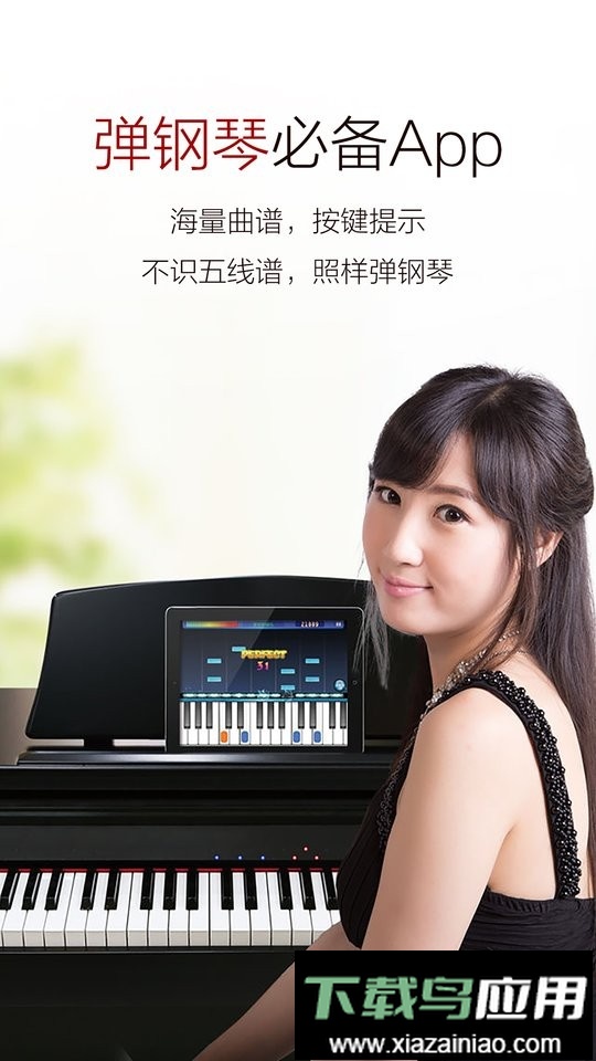 弹琴吧钢琴谱最新版截图4