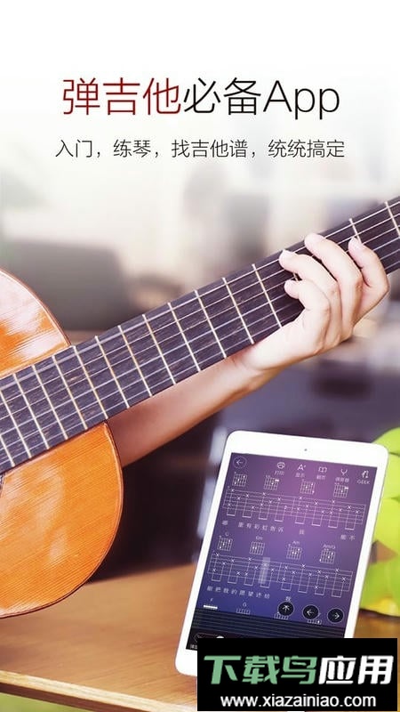 弹琴吧钢琴谱最新版截图5