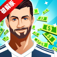 Idle Eleven足球大亨无限钞票最新破解版
