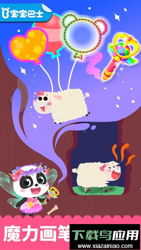 拼贴宝宝画官方版最新版截图1