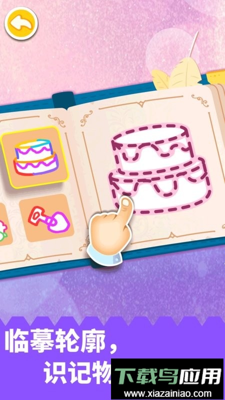 拼贴宝宝画官方版最新版截图4