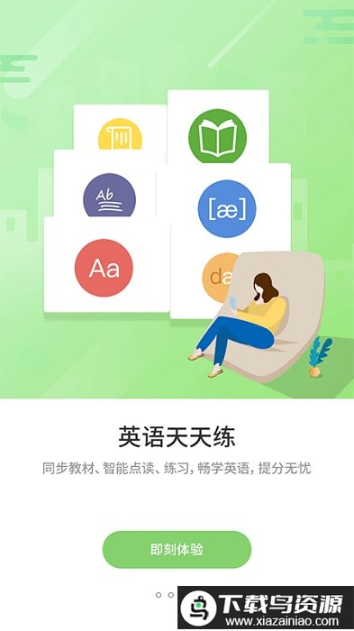 优学通手机客户端最新版截图2