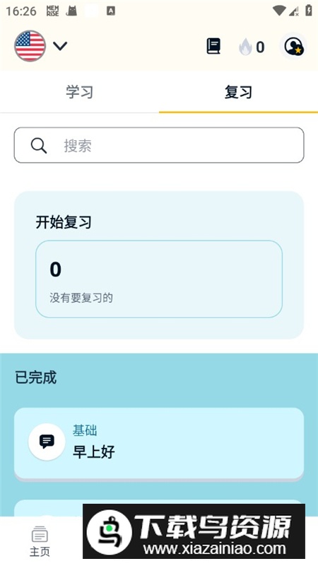 忆术家高级版全解锁版最新版截图2