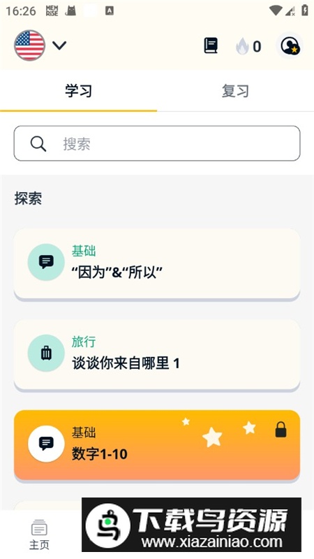 忆术家高级版全解锁版最新版截图4