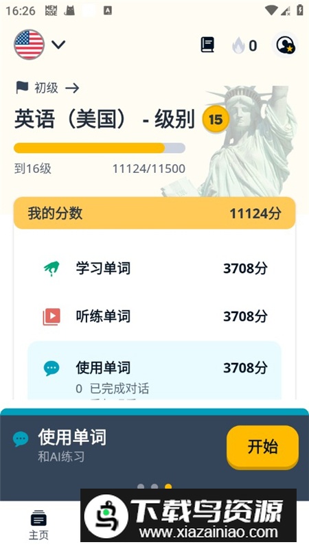 忆术家高级版全解锁版最新版截图5
