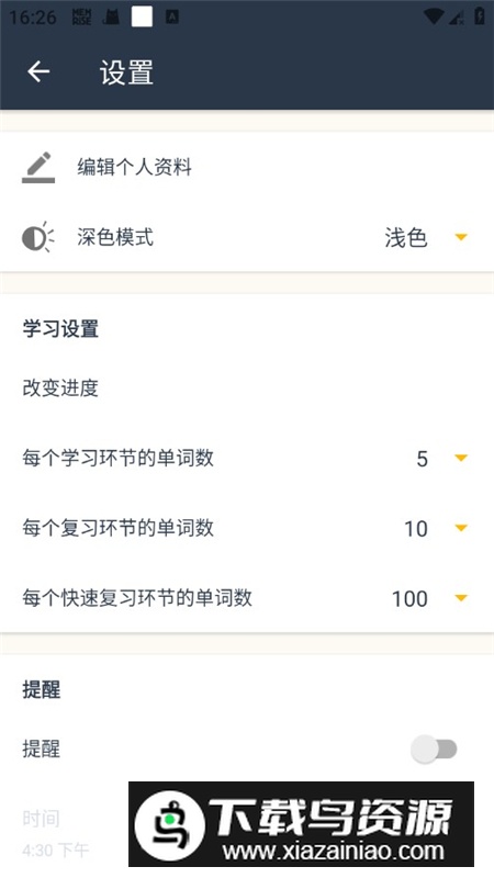 忆术家高级版全解锁版最新版截图6