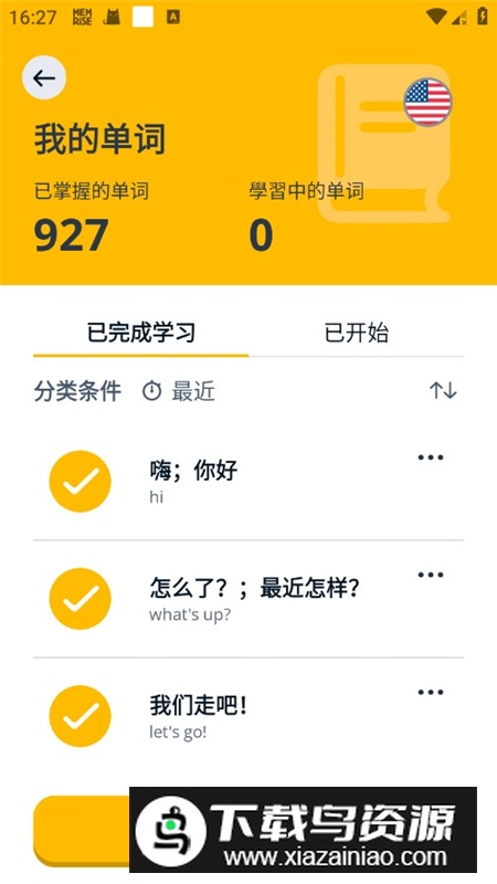 忆术家高级版全解锁版最新版截图7