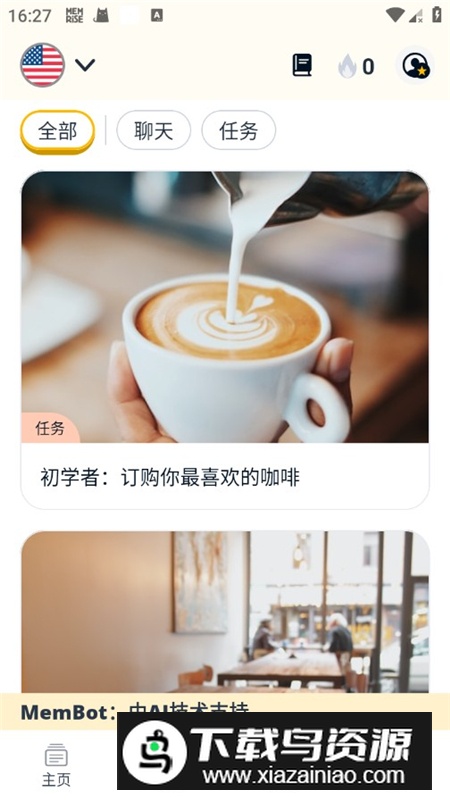 忆术家高级版全解锁版最新版截图8