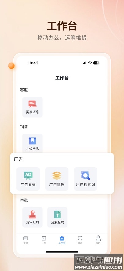 赛狐ERP app最新版截图2