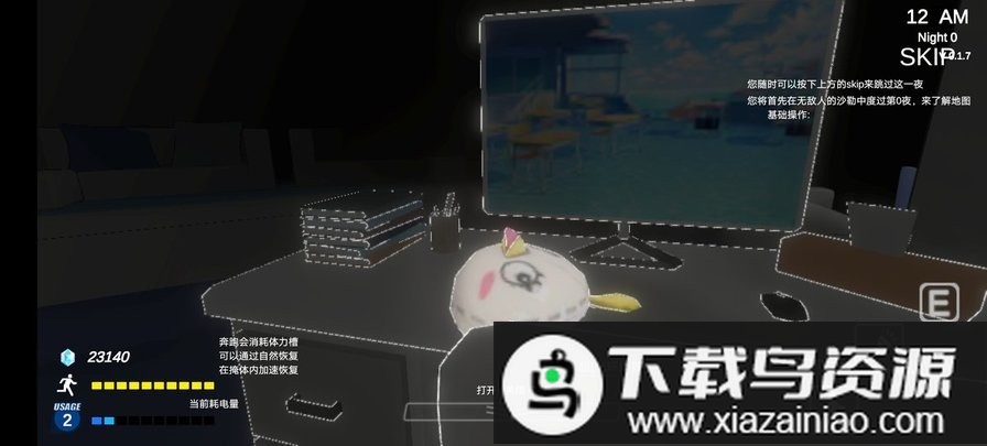 夏莱的午夜后宫2最新版截图2