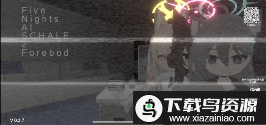 夏莱的午夜后宫2最新版截图3