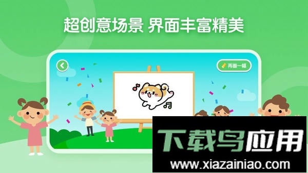 儿童简笔画画板手游最新版截图4