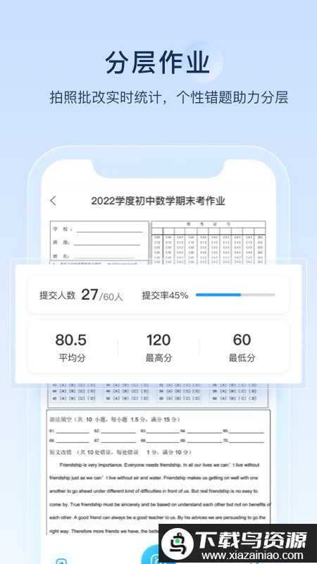 组卷学科网截图
