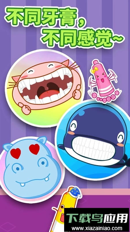 宝宝巴士宝宝爱刷牙游戏最新版截图2