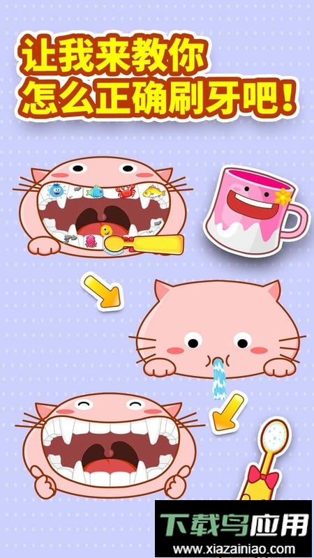 宝宝巴士宝宝爱刷牙游戏最新版截图3