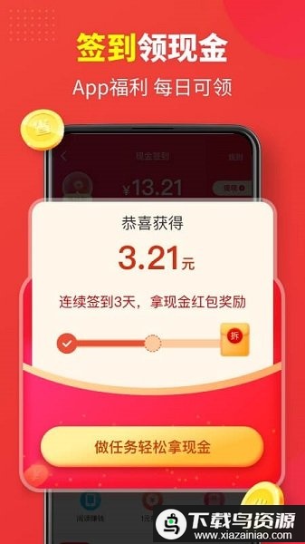省钱快报官方版截图1