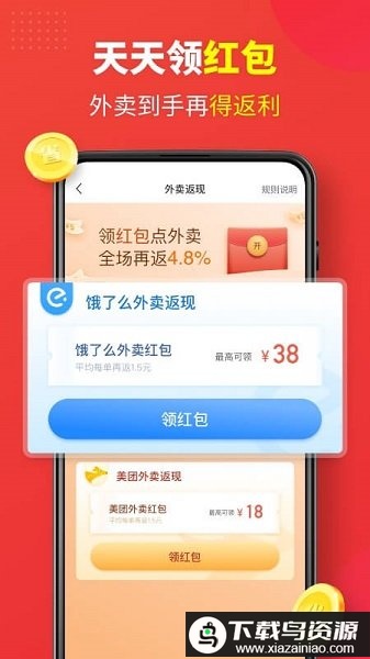省钱快报官方版截图2