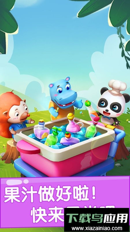 宝宝巴士宝宝果汁商店手游最新版截图3