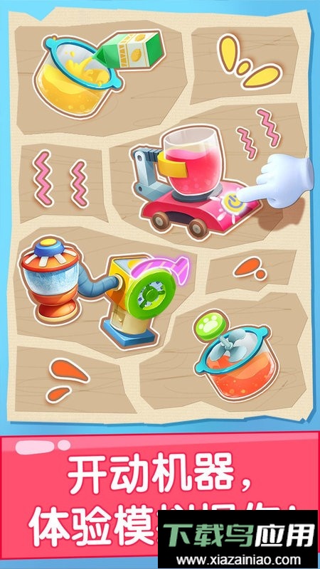 宝宝巴士宝宝果汁商店手游最新版截图4