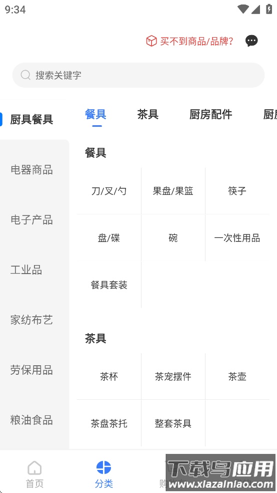 国铁商城app安卓版免费下载官方最新版截图1