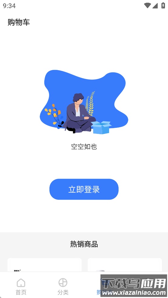 国铁商城app安卓版免费下载官方最新版截图2