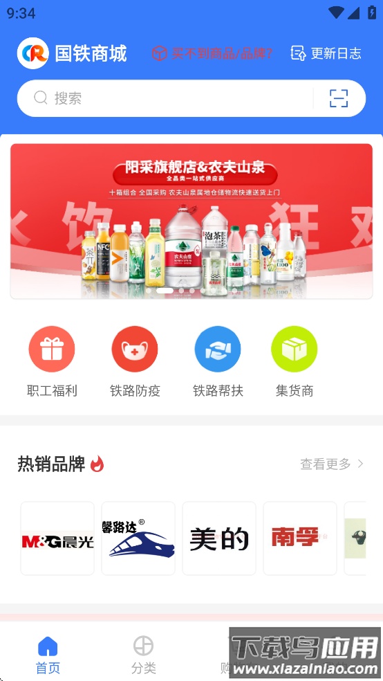 国铁商城app安卓版免费下载官方最新版截图3