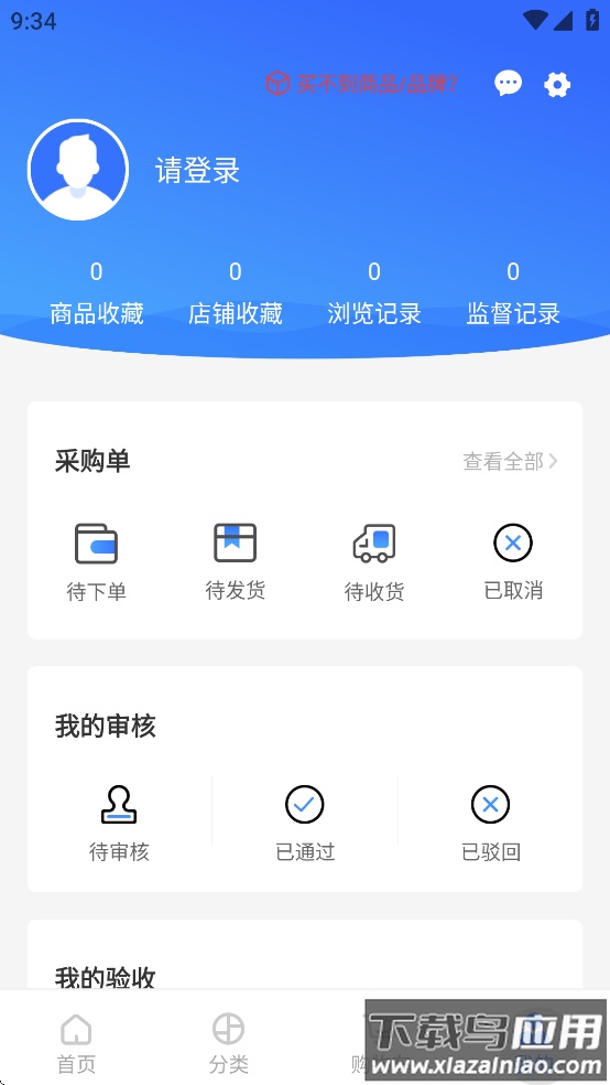 国铁商城app安卓版免费下载官方最新版截图4
