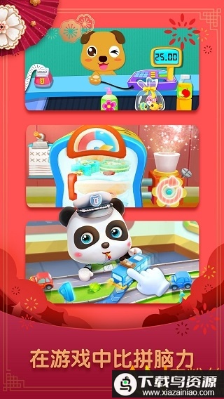 宝贝晚安宝宝巴士手游最新版截图1