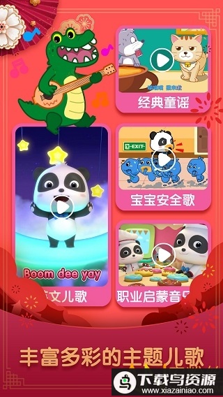 宝贝晚安宝宝巴士手游最新版截图2