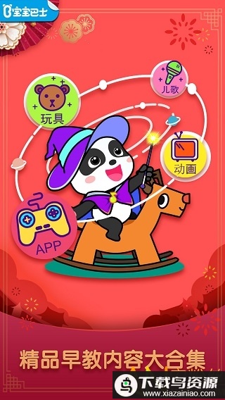 宝贝晚安宝宝巴士手游最新版截图3