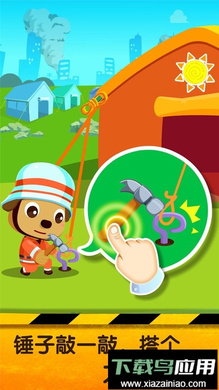宝宝地震安全2亲子游戏最新版截图2
