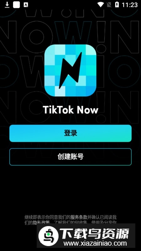 TikTok Now谷歌版apk最新版截图2