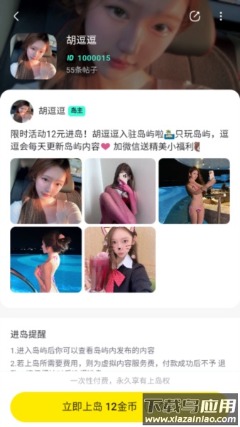 趣岛乐园下载最新版截图4