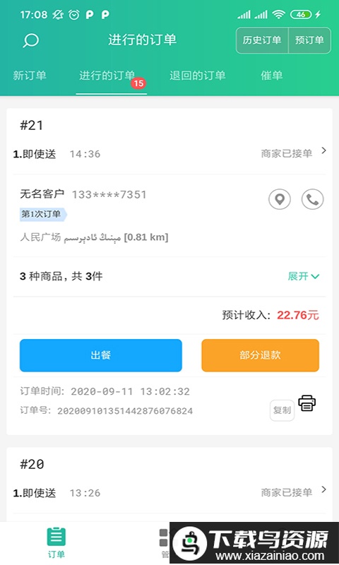 baray商家版app最新版截图1