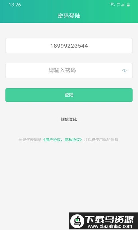 baray商家版app最新版截图4