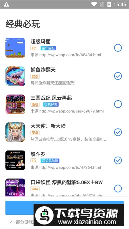 悟饭游戏厅正版最新版2025截图1