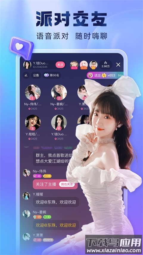 酷狗直播最新版本截图2